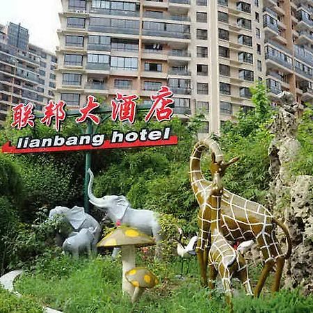 Shanghai Lianbang Hotel 외부 사진