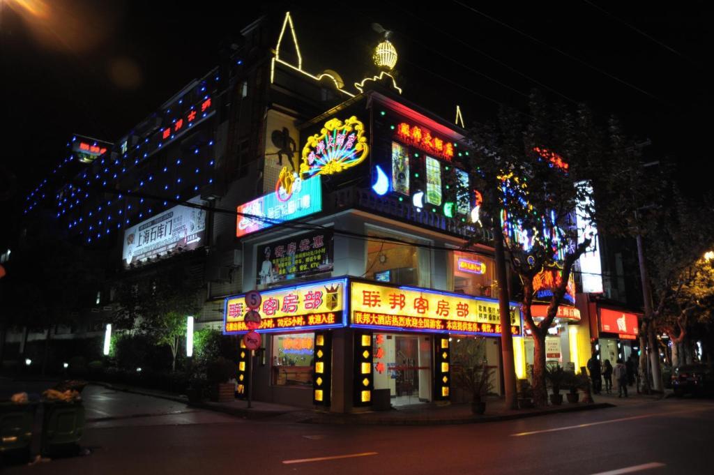 Shanghai Lianbang Hotel 외부 사진