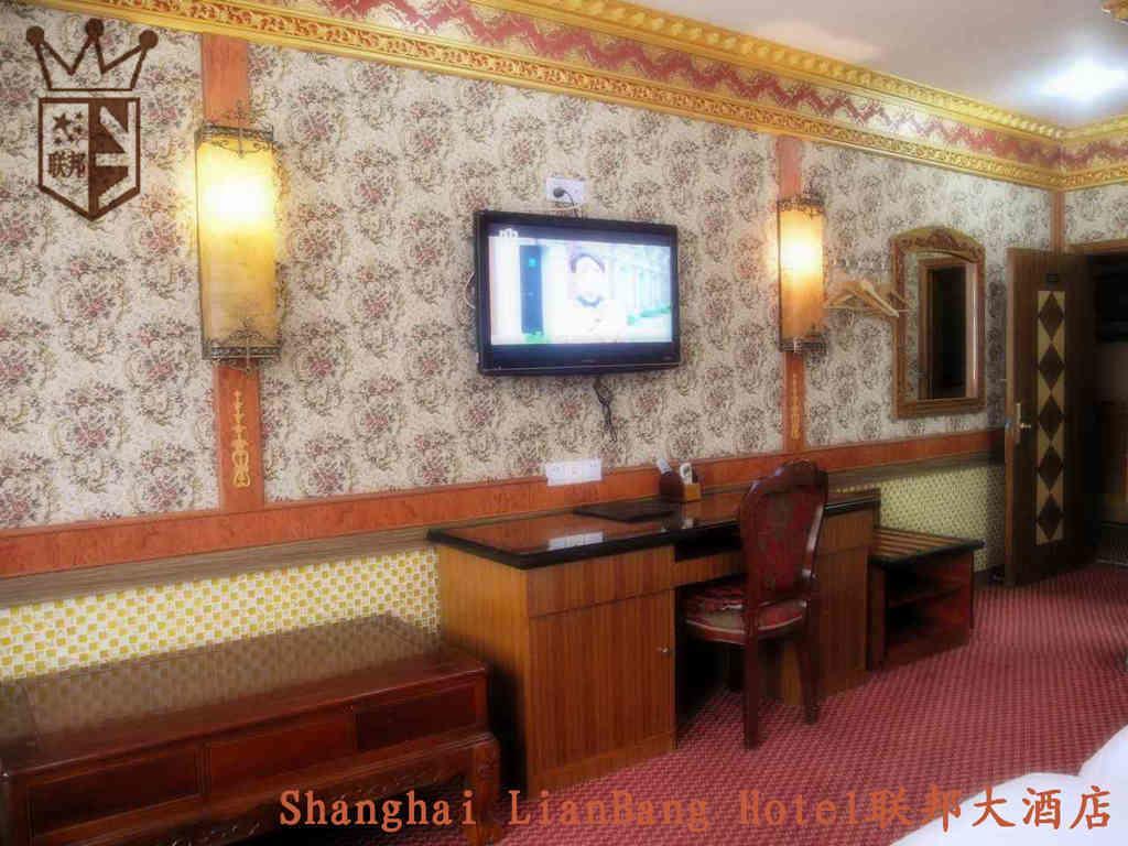 Shanghai Lianbang Hotel 객실 사진